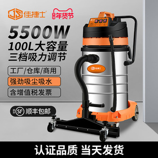佳捷士大功率吸尘器工业用强力商用工厂车间洗车粉尘大吸力吸尘机