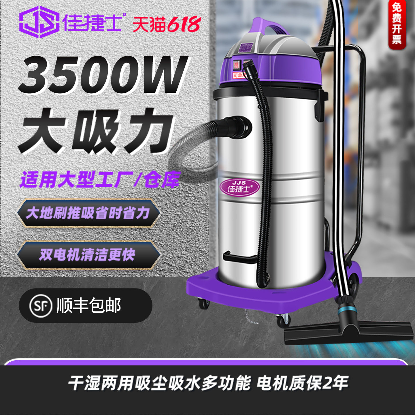 佳捷士吸尘器工业用工厂车间粉尘强力大功率大吸力商用吸尘吸水机