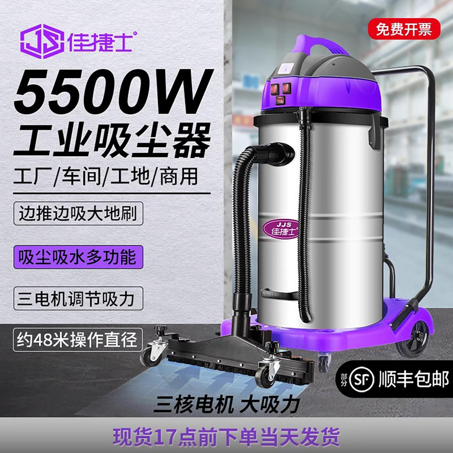 佳捷士商用工业吸尘器5500W三电机大型强力大功率工厂车间用粉尘