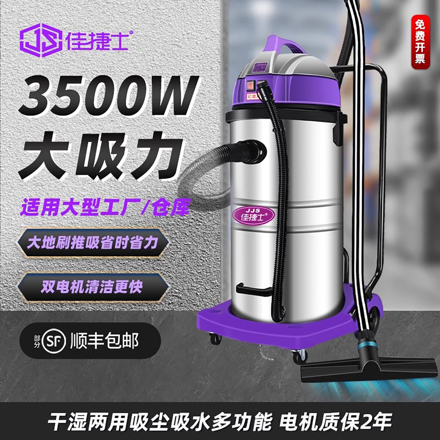 佳捷士吸尘器工业用工厂车间粉尘强力大功率大吸力商用吸尘吸水机