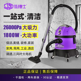佳捷士吸尘器家用小型大吸力手持式美缝车用装修开荒干湿吹吸尘机