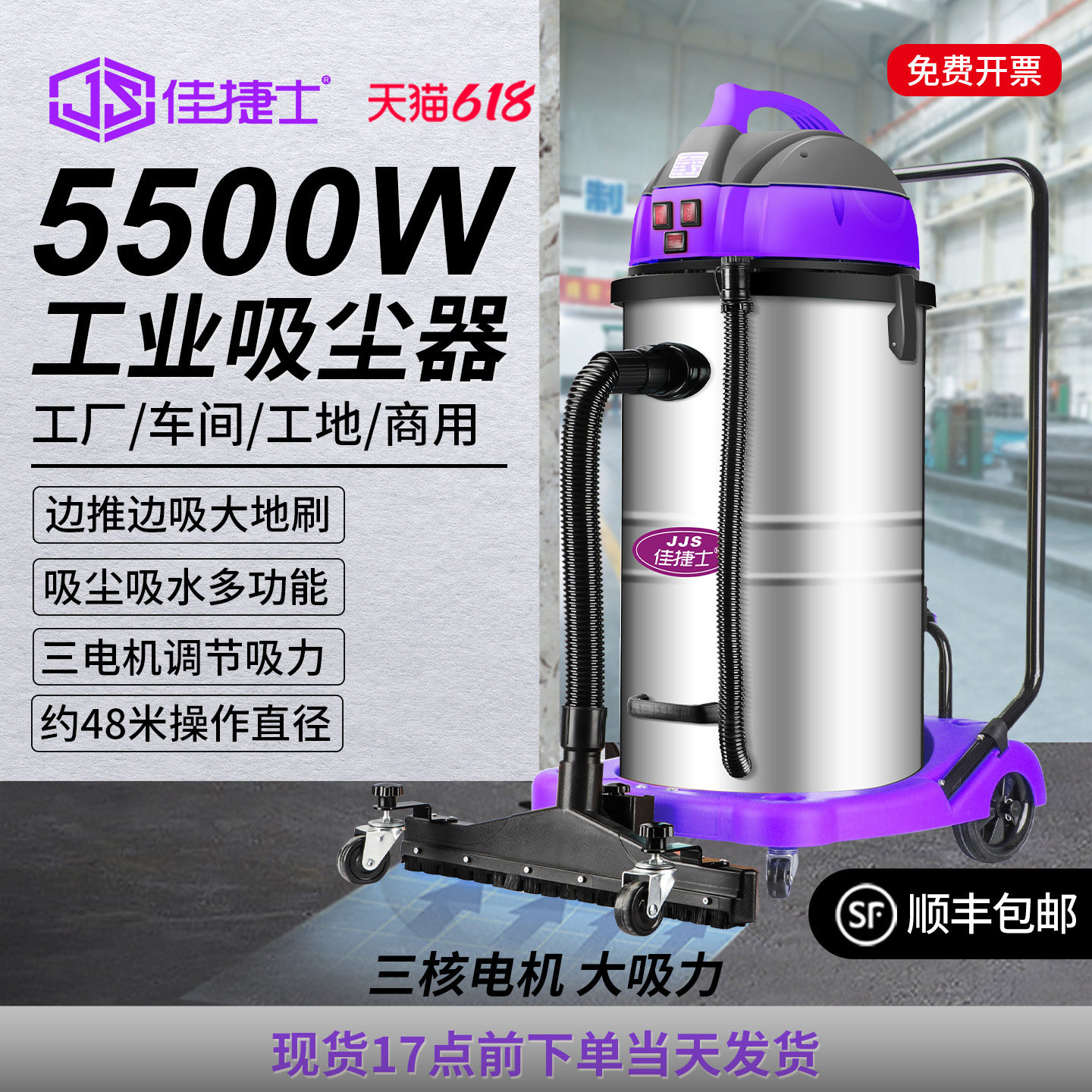 佳捷士商用工业吸尘器5500W三电机大型强力大功率工厂车间用粉尘