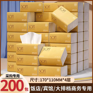 抽纸商用200包饭店餐巾纸实惠装整箱批发礼品赠送大排档用纸巾