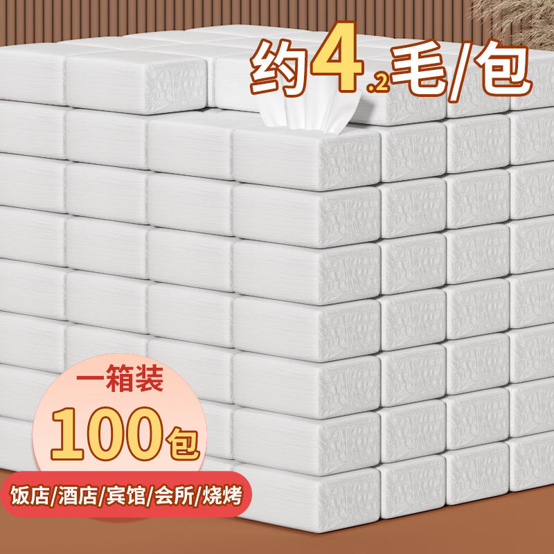 纸巾商用整箱批发饭店专用便宜实惠装餐巾纸酒店宾馆商务专用抽纸,洗护清洁剂/卫生巾/纸/香薰,抽纸,淘宝优惠券,粉丝福利购,淘宝优惠卷