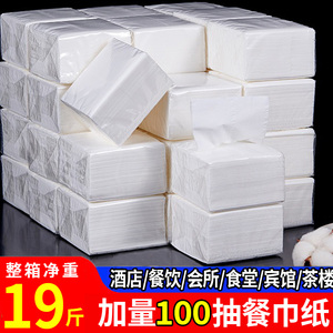 抽纸商用整箱批饭店专用便宜实惠装餐巾纸餐馆酒店卫生纸餐饮纸巾