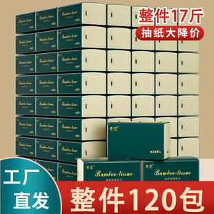120包纸巾抽纸整箱实惠装 卫生纸家用餐饮专用饭店餐厅商用餐巾纸