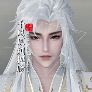 【千恩 | 白衣】逆水寒端游捏脸数据 男