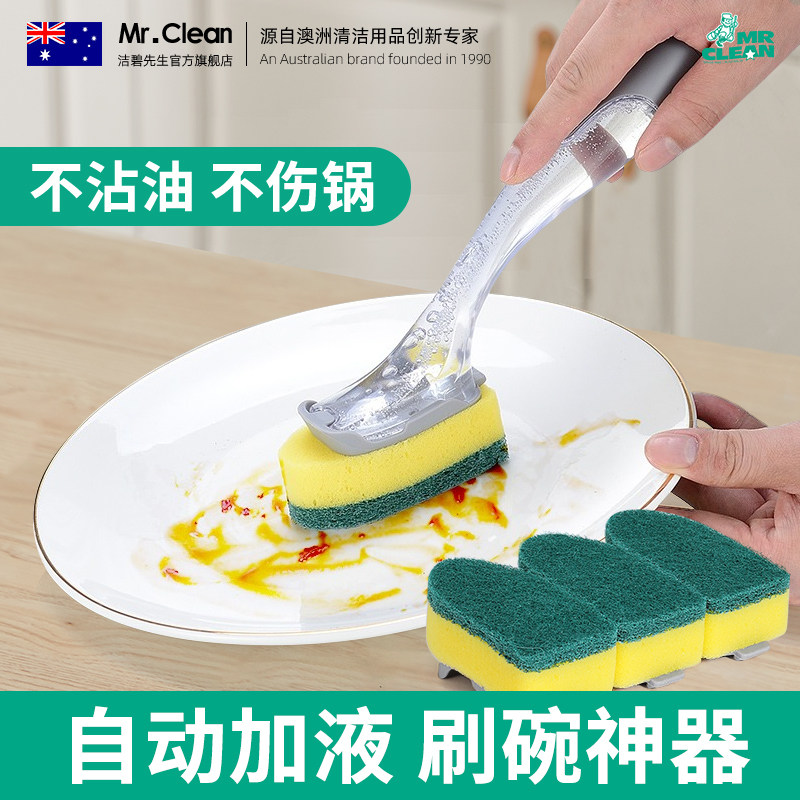 长柄洗碗刷加液海绵刷子厨房专用刷锅神器百洁布不易沾锅清洁擦