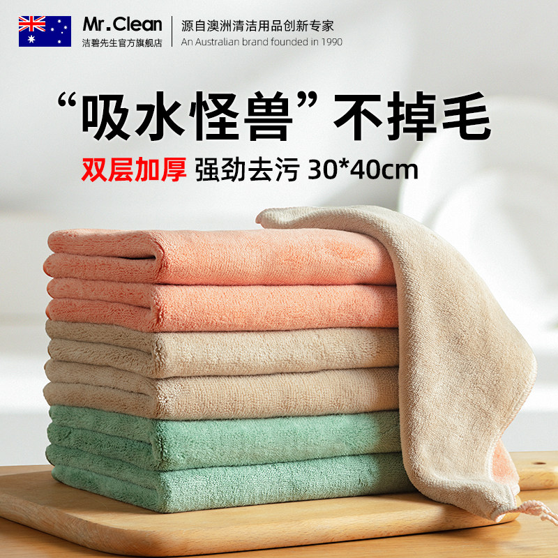 超细纤维抹布无水印不易沾油家用不掉毛厨房洗碗专用加厚吸水毛巾
