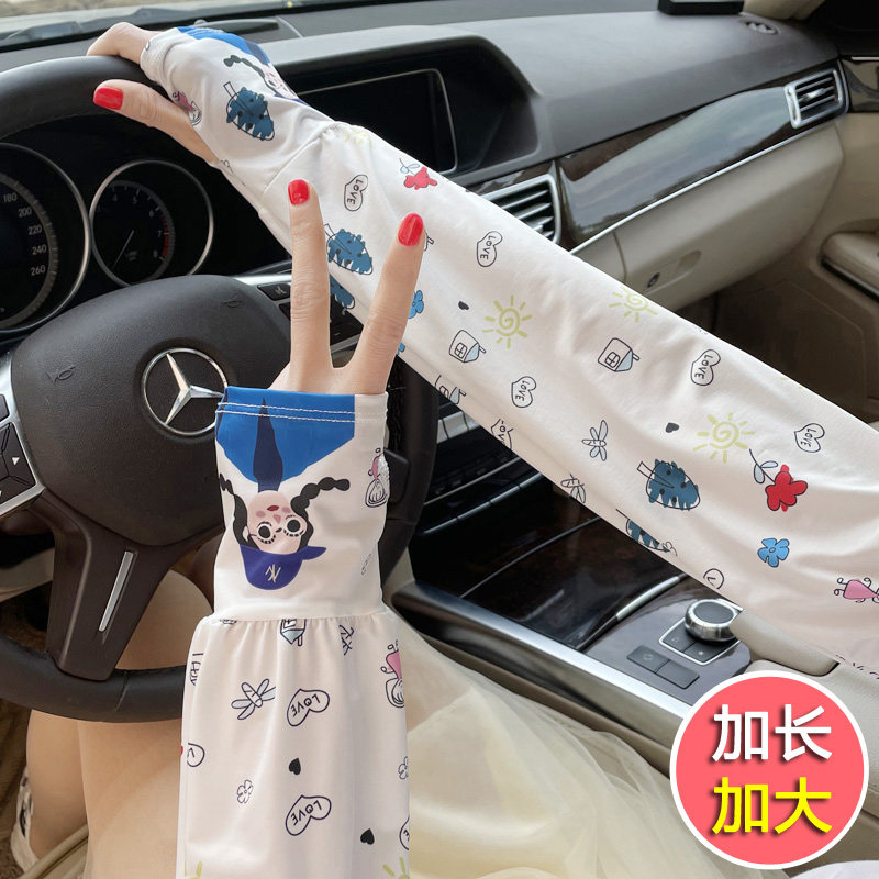 SUMMER SUNSCREEN ICE SLEEVE WOMENS ICE SILK HAND SLEEVE DRIVING ANTI-ULTRAVIOLET SLEEVE LOOSE GLOVES ARM SLEEVE RIDING SLEEVE