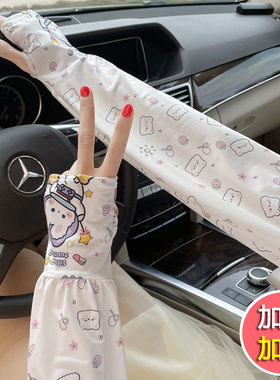 宽松冰袖穆盾冰丝套袖夏季