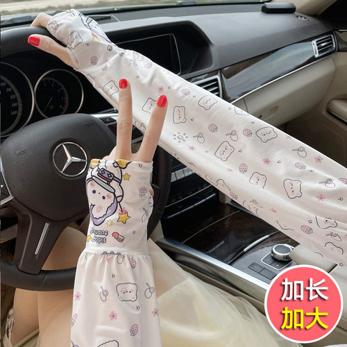 宽松冰袖穆盾冰丝套袖夏季