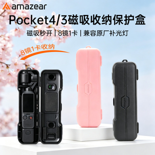适用DJIpocket4保护壳翻盖磁吸全包保护套防刮防摔保护盒收纳配件