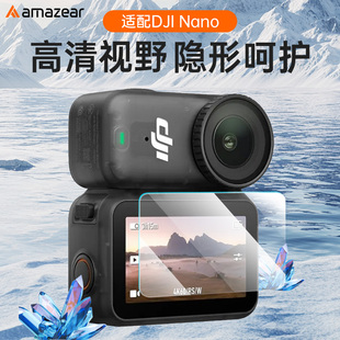 Amazear适用大疆DJI Osmo Nano运动相机钢化膜高清防爆屏幕保护膜
