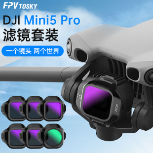 256 适用DJI大疆Mini5Pro滤镜套装 CPL偏振 迷你4无人机ND16
