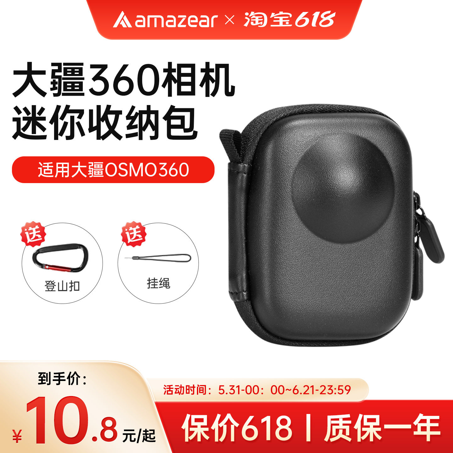 Amazear适用大疆osmo 360迷你收纳包防摔抗压机身小包便携保护盒