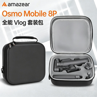 适用DJI大疆OM8P收纳包Osmo Mobile8P手持云台稳定器便携手提背包
