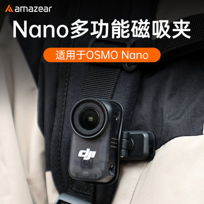 适用DJI大疆Nano多功能磁吸夹背包衣领帽夹子横竖拍拇指相机配件