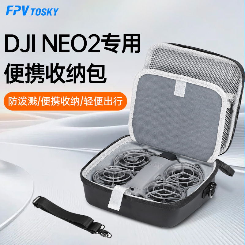 适用大疆DJI NEO2收纳包户外便携硬壳包单肩斜挎防摔无人机配件