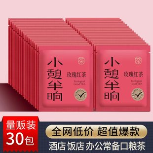小憩半晌玫瑰红茶饼干独立包小包装浓香型茶叶方便携带口粮茶自饮