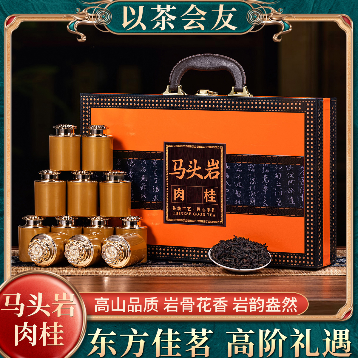 肉桂茶叶小罐礼盒装节日礼品茶