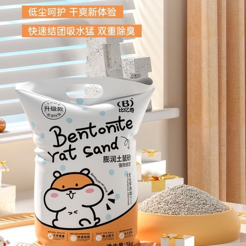 比亿奇小宠仓鼠尿沙金丝熊兔子龙猫通用如厕无尘去臭