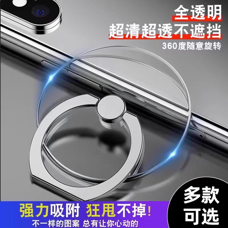 全透明手机壳指环扣桌面支撑架磁吸支架手环挂钩吸盘超薄多功能,3C数码配件,手机支架/手机座,淘宝优惠券,粉丝福利购,淘宝优惠卷