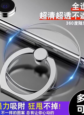手机壳指环扣桌面吸盘超薄多功能