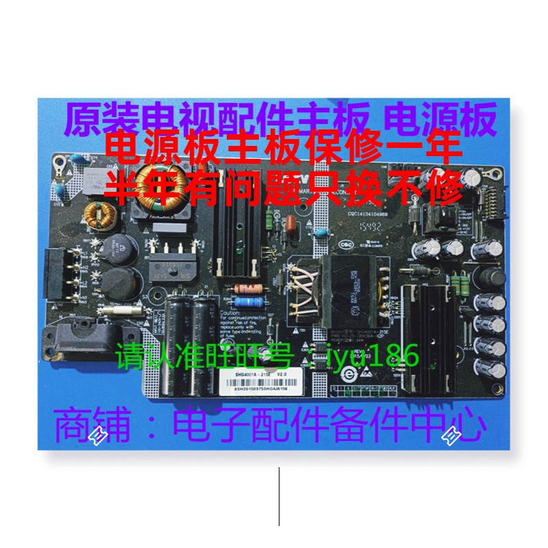 乐视L433LN L403PN L4038N电源板SHG4001A-215E 715G7143-P01