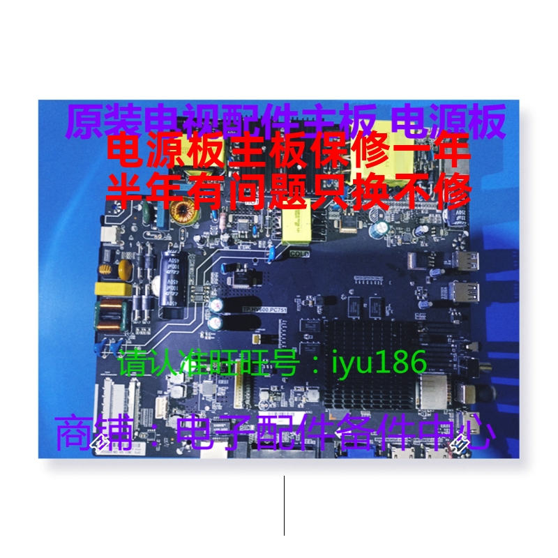 原装 冠捷55U1主板 TP.HV600.PC751 配屏BOEI550WQ1