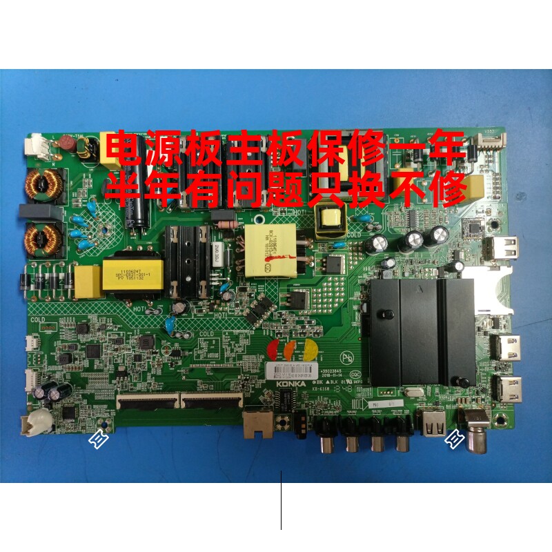 康佳led55k55us 55k5100 55g6k主板35023845 35024406 35024046