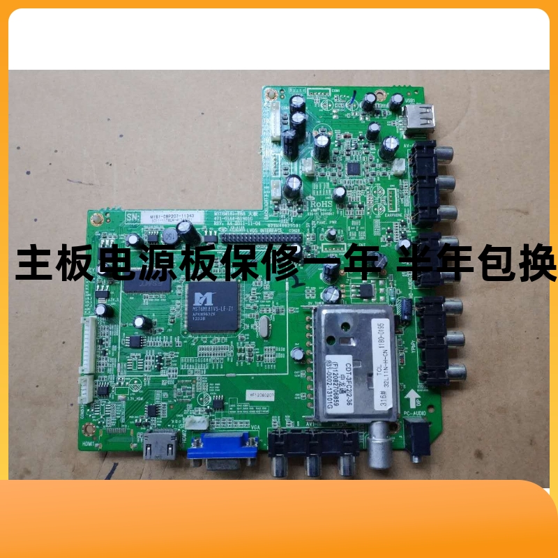 TCL LE32D99 LE32C28主板471-01A4-61801G MST6M181-T8B 电子元器件市场 PCB电路板/印刷线路板 原图主图