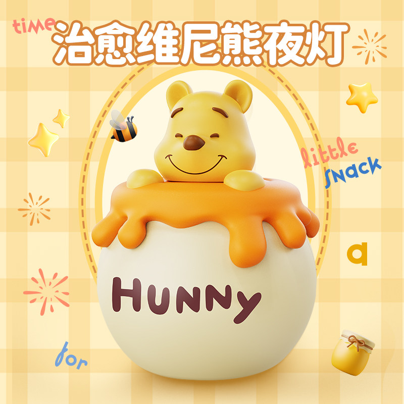 闺蜜礼物实用生日女生女孩送女朋友迪士尼维尼熊噗噗小夜灯伴手礼