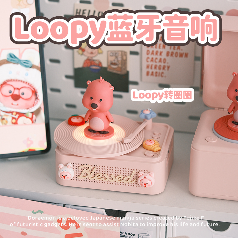 loopy露比蓝牙音响生日礼物送女生女友闺蜜创意实用摆件小众可爱