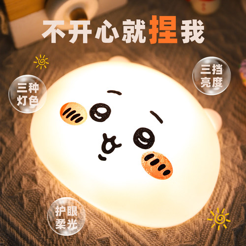 Chiikawa乌萨奇吉伊小夜灯充电拍拍灯卧室睡眠床头灯儿童可爱礼物