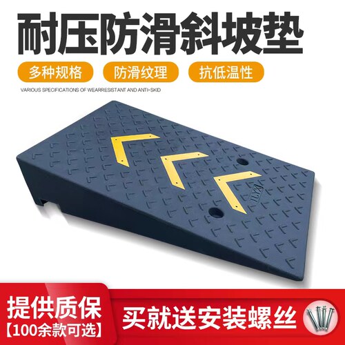 卡玛顿斜坡垫免费开票赠送螺丝