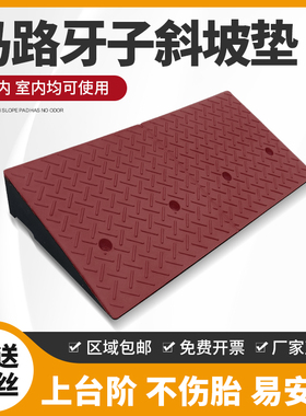 卡玛顿彩色3-30CM楼梯步板上爬坡马路牙子过门槛家用台阶垫斜坡垫