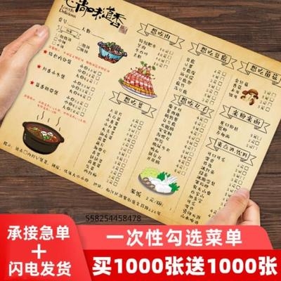 餐饮烧烤票据烤肉菜馆菜单铜版一次性定制菜单价目表