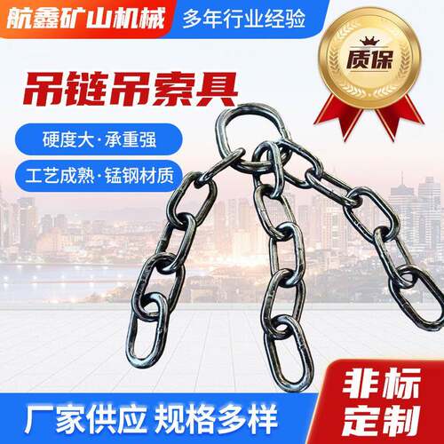 起重吊索具不锈钢链条索具成套多肢建筑吊装铁链条锰钢链条吊具