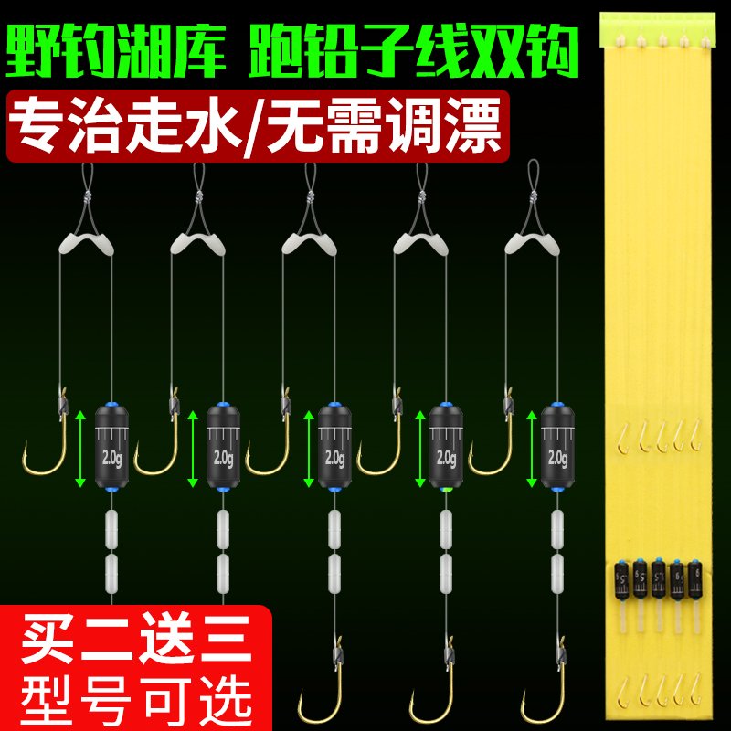 免调漂跑铅子线双钩成品自动找底鱼钩绑好套装全套金袖伊豆伊势