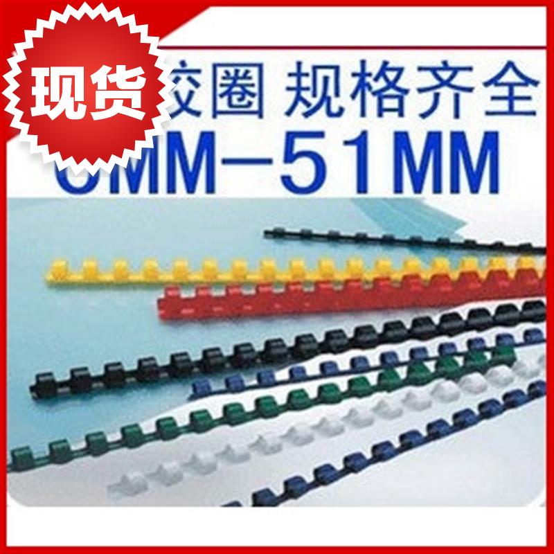 新品21胶圈孔盒环式机根梳51mm塑料51mm新款50。g多装订装订环i.