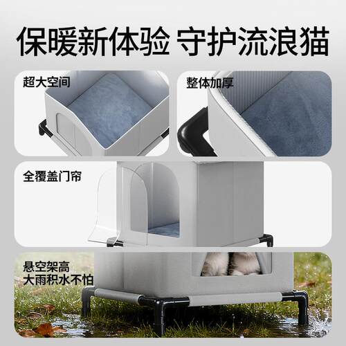 流房猫咪户外冬季保暖防水防雨抗浪寒大空间加厚封式屋帐宠宠爱睡