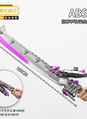 和P精地铁儿维逃生火焰刀大号真实模型列巨型YPU110玩英具摆件童