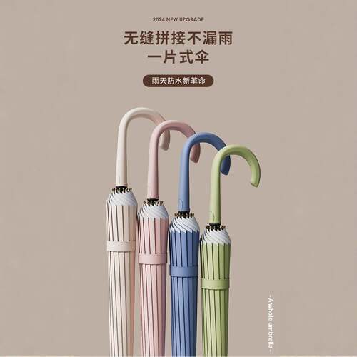 简日系16骨雨伞片专式雨约伞长柄伞自动伞暴雨用伞礼品伞553广告