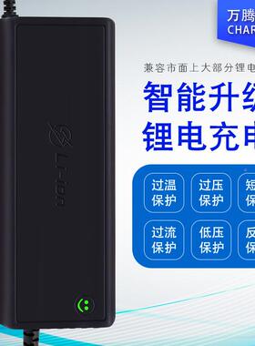 V大功率锂电池电器4.8V60V7210LCWA充电器546V71.充4V84V三元充电