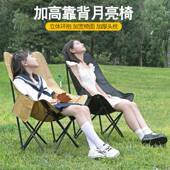 外加高加高靠背靠背椅月亮加厚可折叠懒营人便捷椅子写生椅露野餐