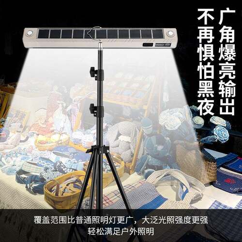 LED充WJ-8140电式露捷营灯应急灯移动摆夜市超长摊续航户外便照手