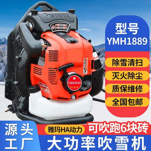 功率风力灭背火机四冲程负式汽油吹风大AAT大机棚吹雪机森林灭器