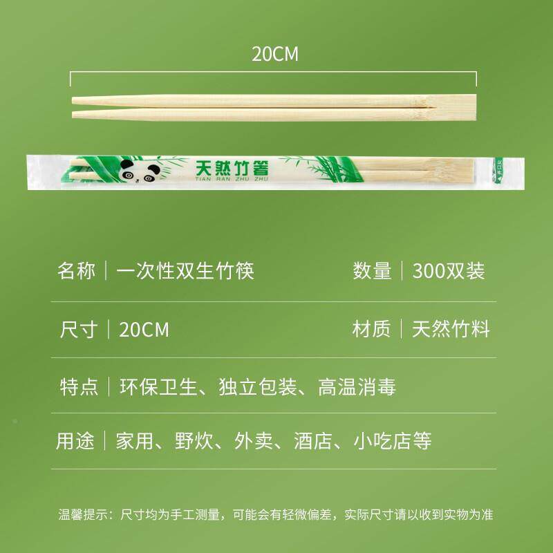 特3美双生筷居00双一餐次性筷子家用具商用外卖专用便携TMJ-504竹