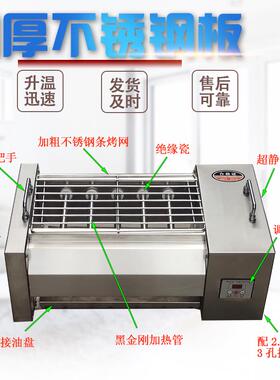 x肉yt电烤炉烧烤商用无烟烧机烤架烤串羊生蚝面筋炉室F76MS66J串